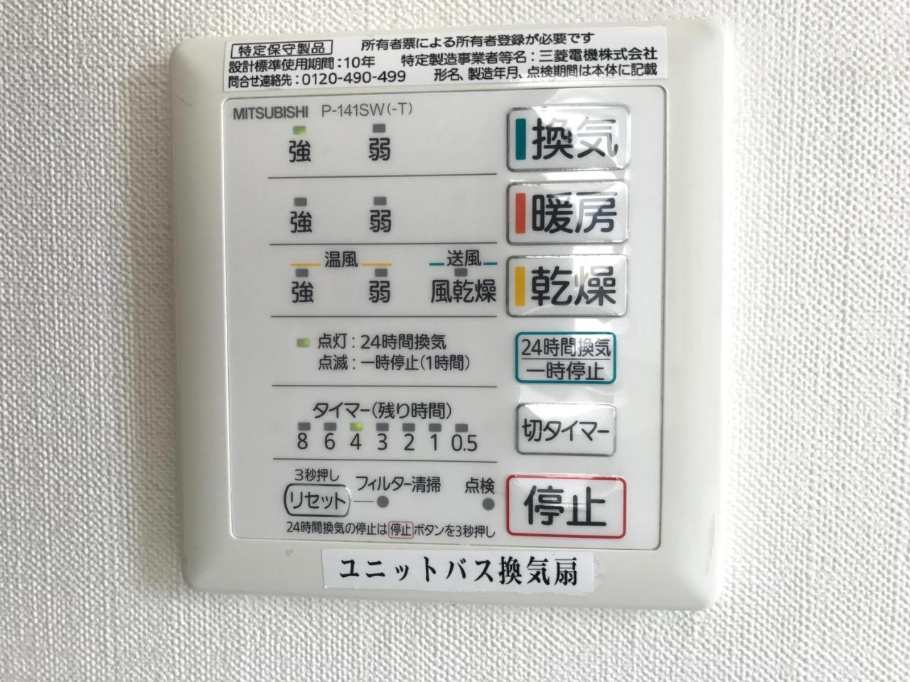 ホテル新橋三番館 東京都 エクステリア 写真